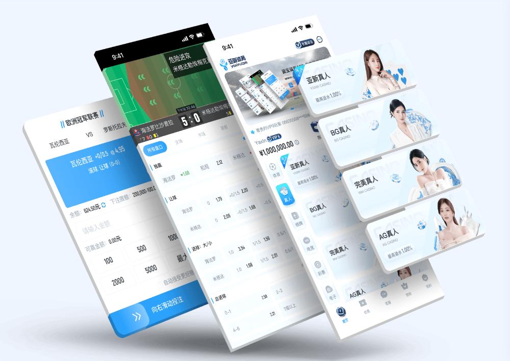 SABAApp下载 – 线上最佳足球买球的APP